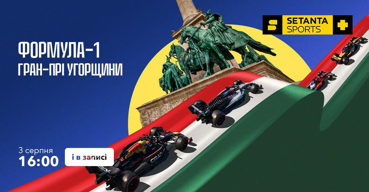 Setanta Sports+ HD