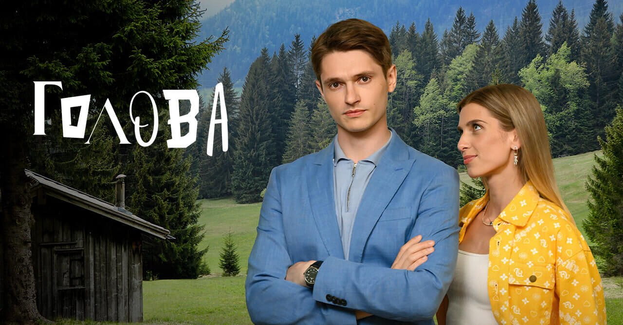 Голова