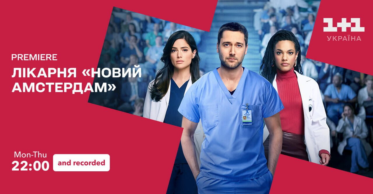 1+1 Украина HD