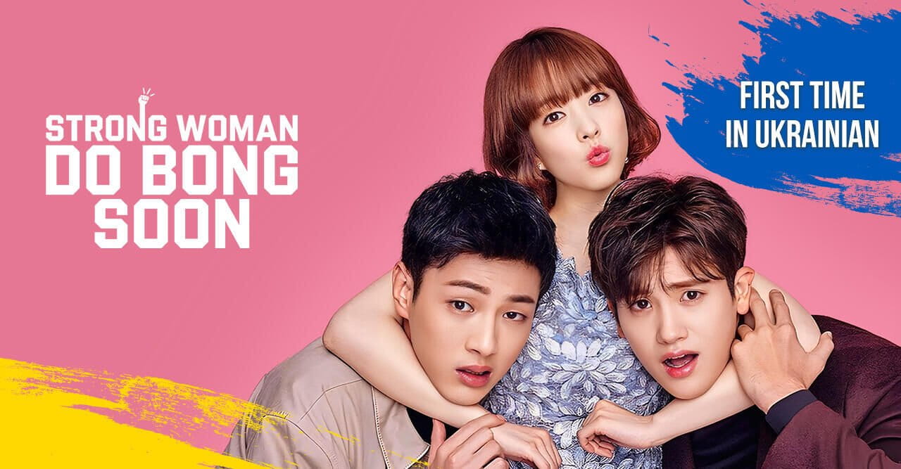 Strong Woman Do Bong Soon