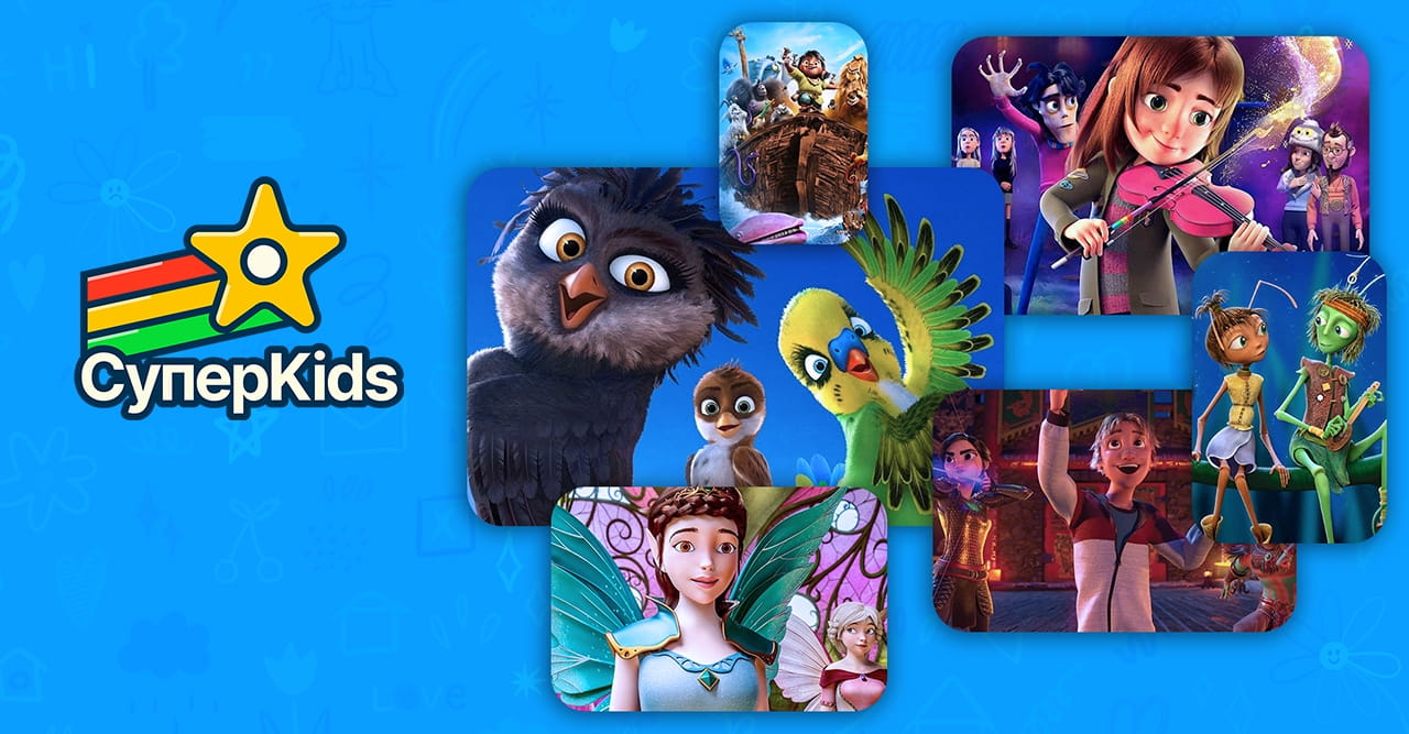 СуперKids HD