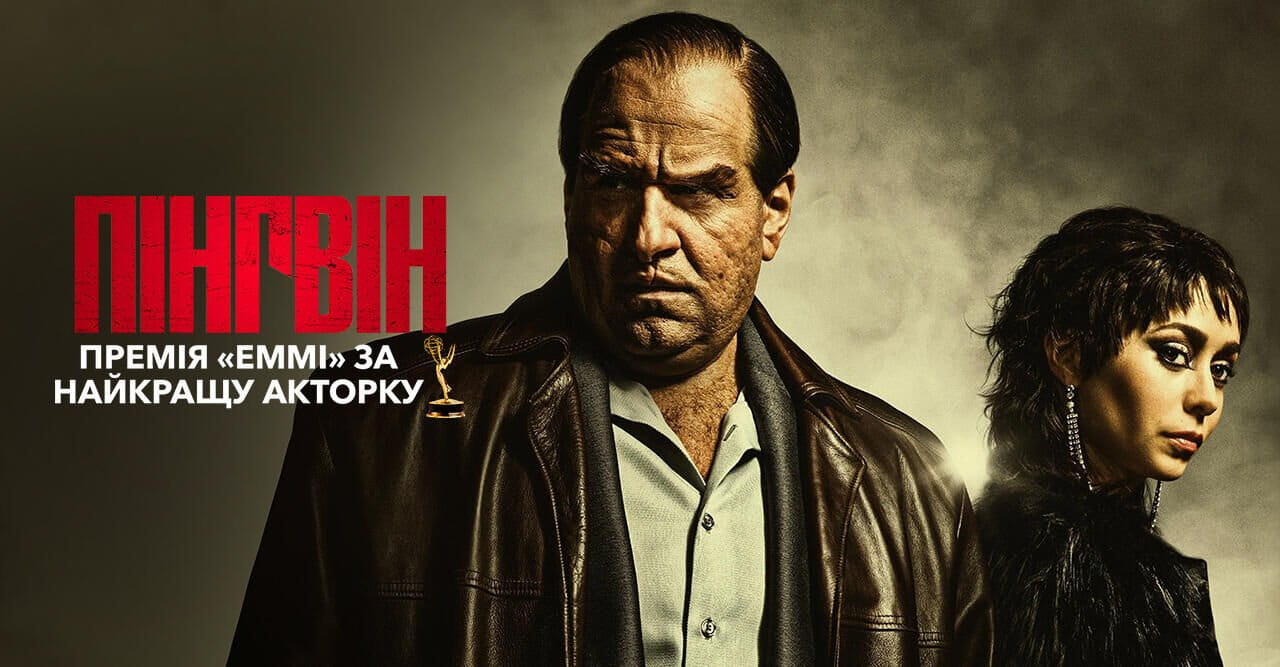 Пінгвін