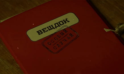 "Речдок". "Речдок".