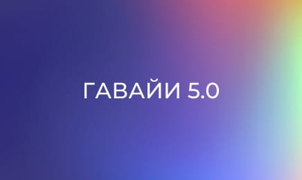 Т/с "Гаваї 5.0", 4 сезон, 13 і 14 с. Т/с "Гаваї 5.0", 4 сезон, 13 і 14 с.