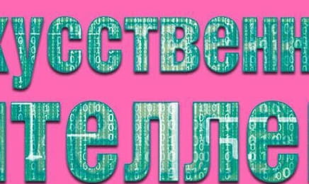 Суперінтелект Суперінтелект