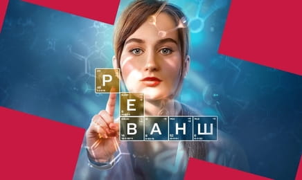 Реванш E13 Реванш E13
