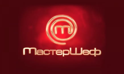 "МастерШеф", 16 сезон, 10 еп. "МастерШеф", 16 сезон, 10 еп.