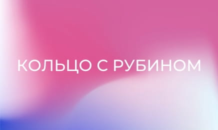 Т/с "Обручка з рубіном", 27 і 28 с.