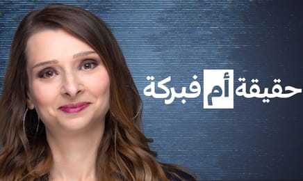 Truth or Fake Truth or Fake