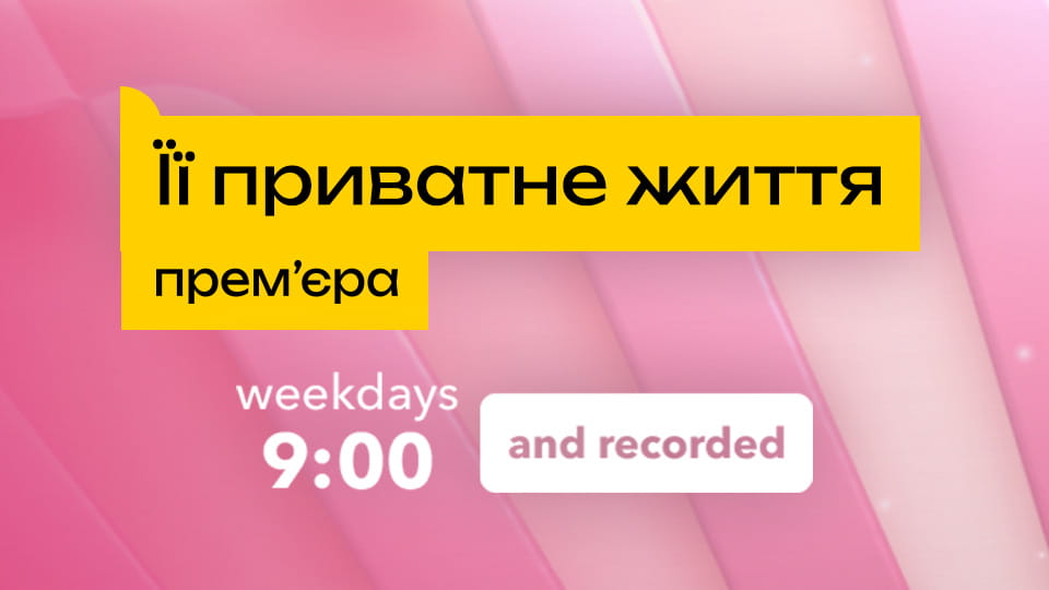 Vaadake ТЕТ HD veebis