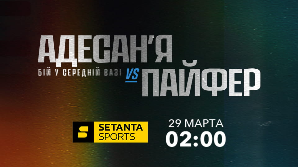Смотреть Setanta Sports HD онлайн