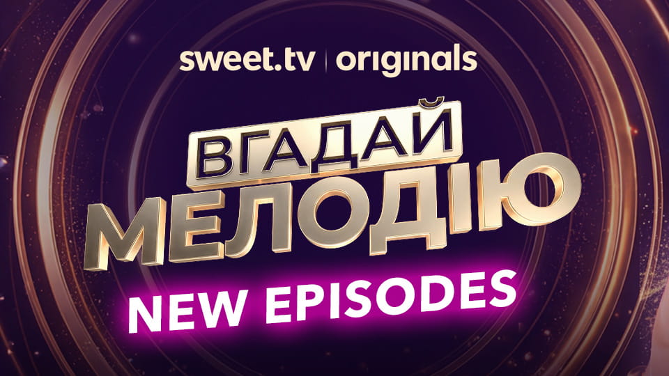 უყურეთ Name That Tune ონლაინ რეჟიმში