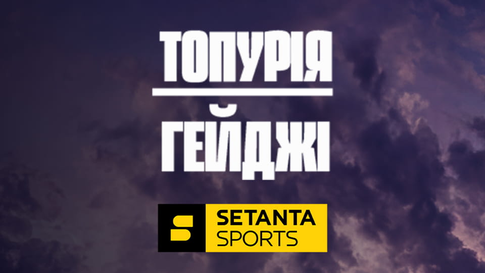 Setanta Sports HD