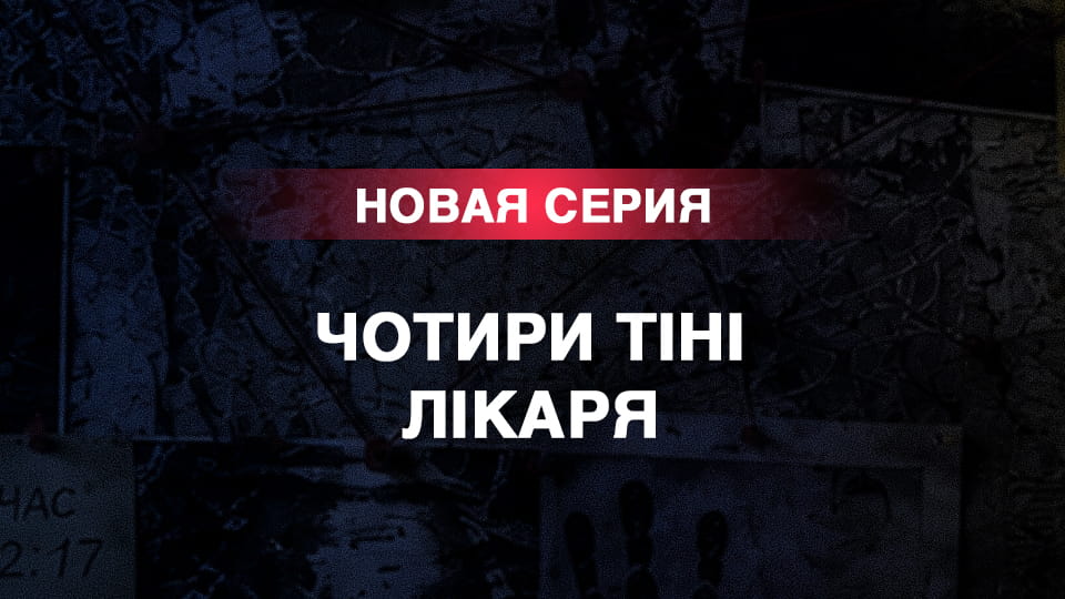 Смотреть Расследование с Андреем Данилевичем онлайн
