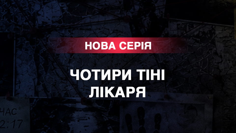 Дивитися Розслідування з Андрієм Данілевичем онлайн