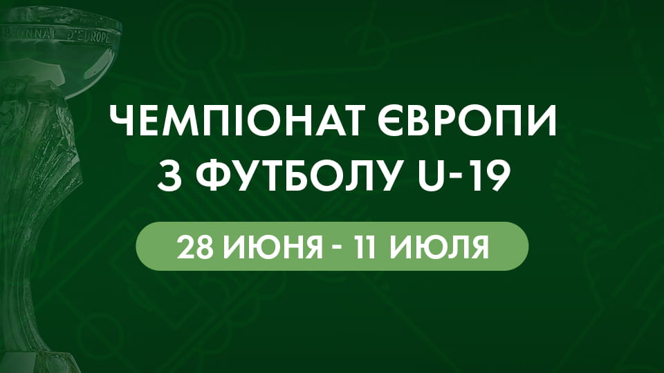 UEFA Under 19 Championship