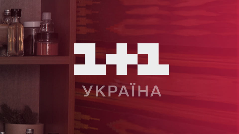 Смотреть 1+1 Украина HD онлайн