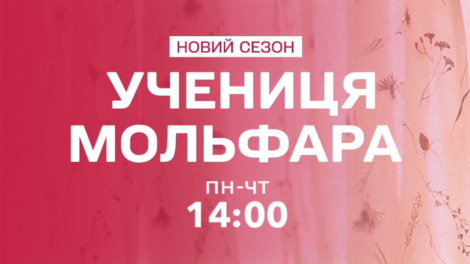 Дивитися 1+1 Україна HD онлайн