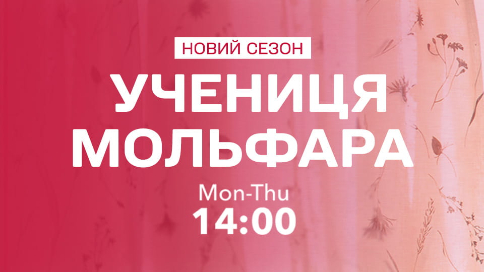 Gledajte 1+1 Ukraine HD onlajn