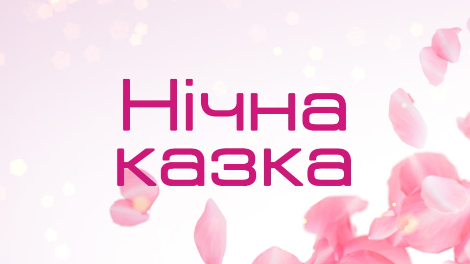 Դիտեք Bigudi HD առցանց