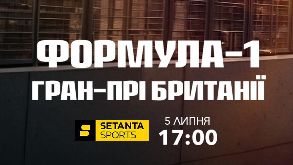 Setanta Sports+ HD