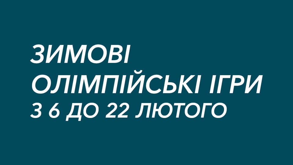 Παρακολούθησε Суспільне Спорт HD online