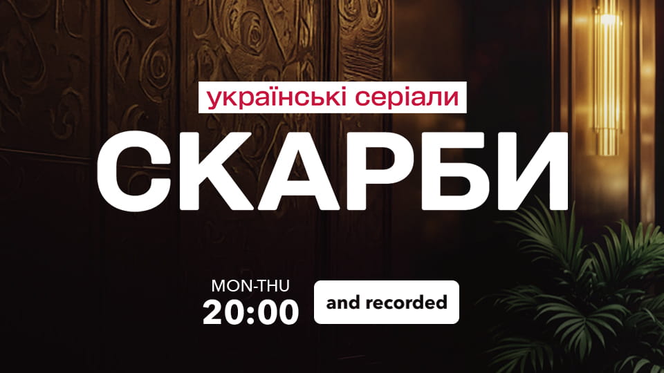 Ver 1+1 Ukraine HD online