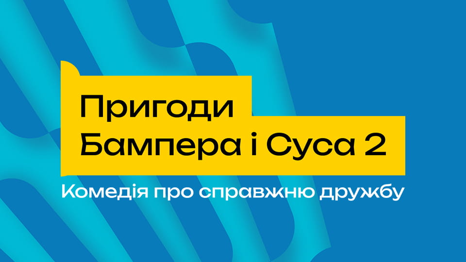 უყურეთ ТЕТ HD ონლაინ რეჟიმში