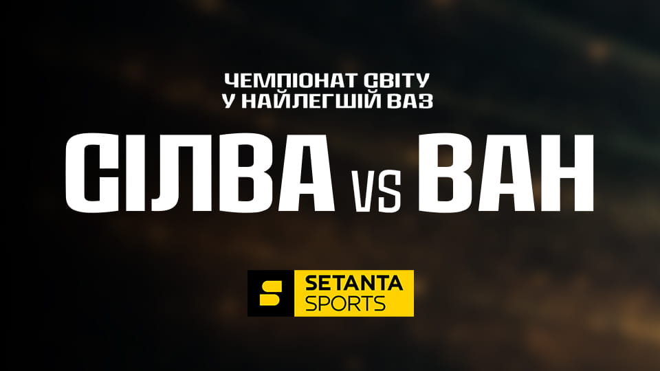 Смешанные единоборства. UFC 332 в Солт-Лейк-Сити, США. Наталия Силва - Ван Цун. Прямая трансляция.