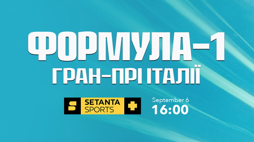 Setanta Sports+ HD