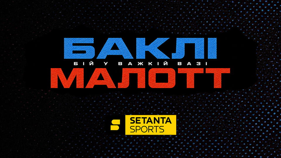 Смешанные единоборства. UFC Fight Night в Эдмонтоне, Канада. Хоакин Бакли - Майк Мэлотт. Прямая трансляция.