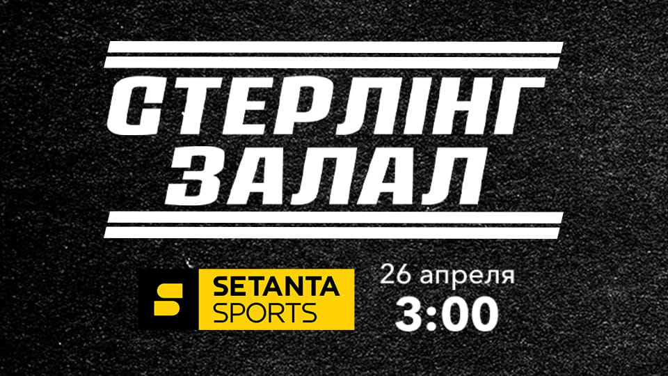 Смотреть Setanta Sports HD онлайн
