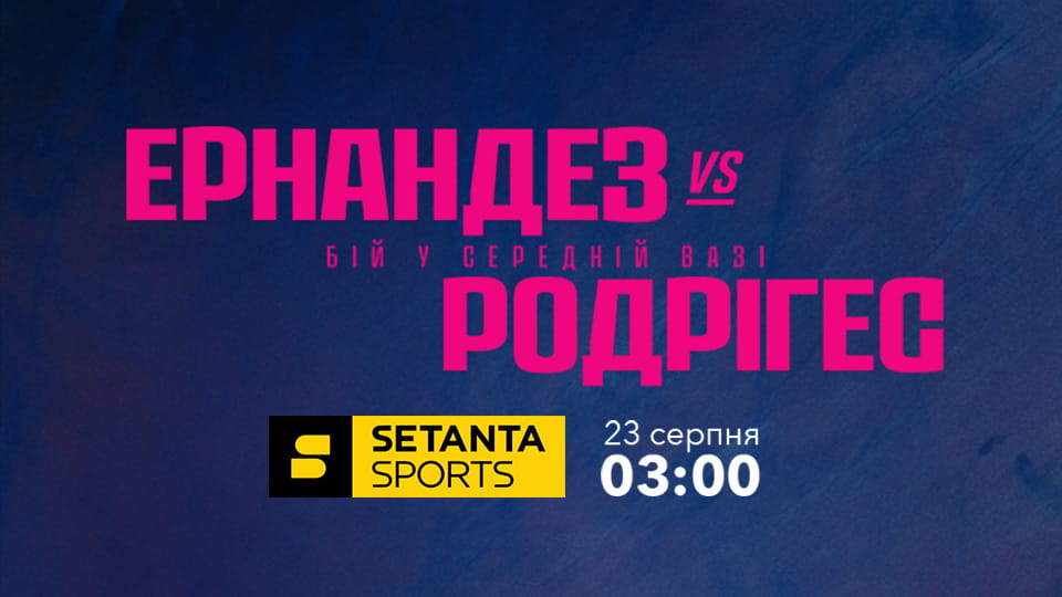 Setanta Sports HD