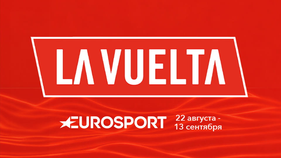 Eurosport 1 HD