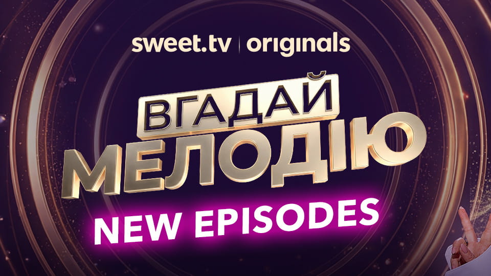 Παρακολούθησε Name That Tune online