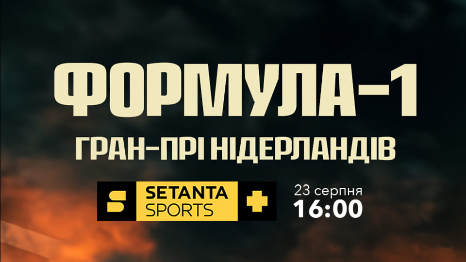 Setanta Sports+ HD