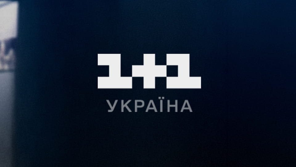 Дивитися 1+1 Україна HD онлайн