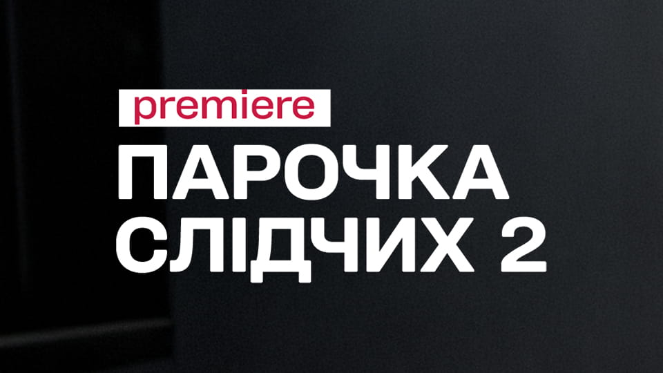 Παρακολούθησε 1+1 Ukraine HD online