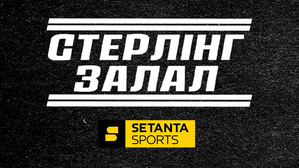 Watch Змішані єдиноборства. UFC Fight Night у Лас-Вегасі, США. Алджамейн Стерлінг - Юссеф Залал. Пряма трансляція. online