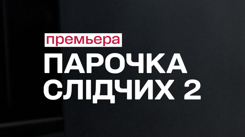 Смотреть 1+1 Украина HD онлайн