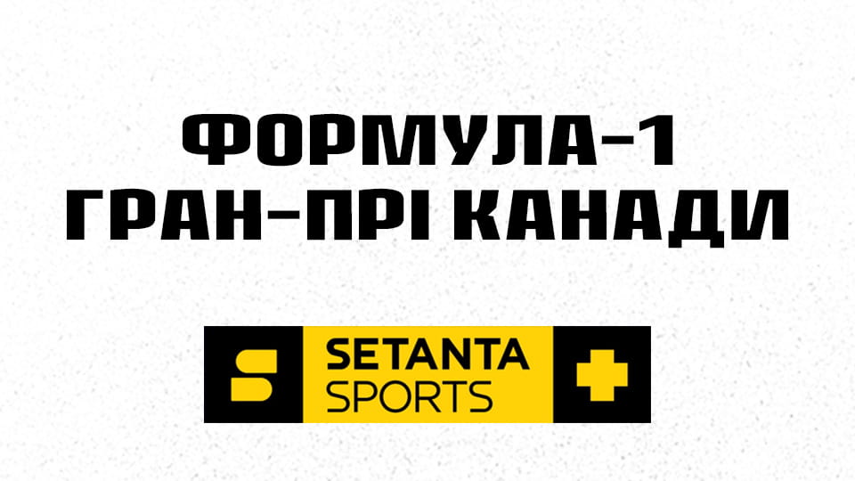Дивитися Setanta Sports+ HD онлайн