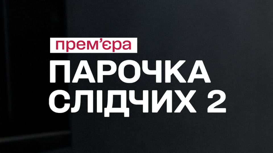 Дивитися 1+1 Україна HD онлайн