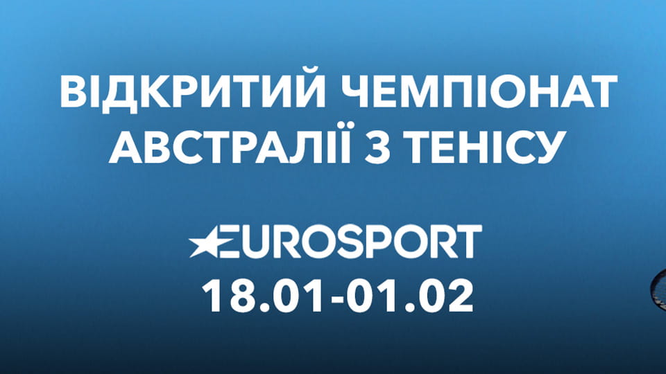 Смотреть Eurosport 1 HD онлайн