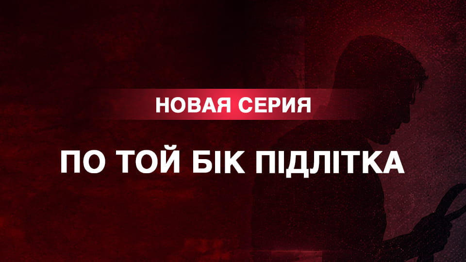 Расследование с Андреем Данилевичем