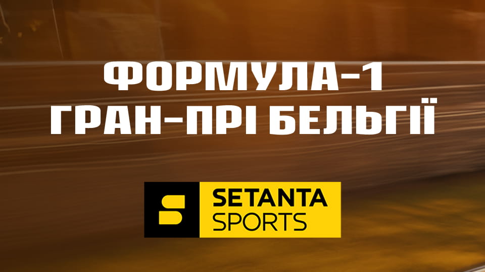 Setanta Sports HD