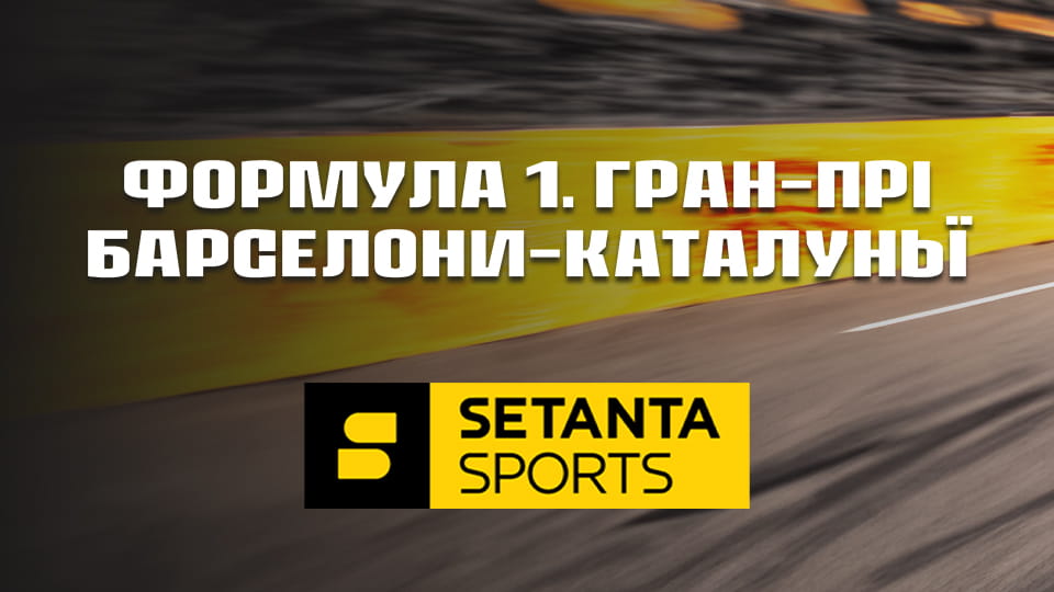 Setanta Sports HD