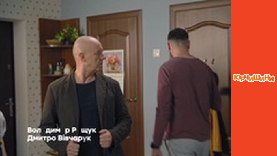 Т/с "Юрчишини" - Сезон 2 Серія 3