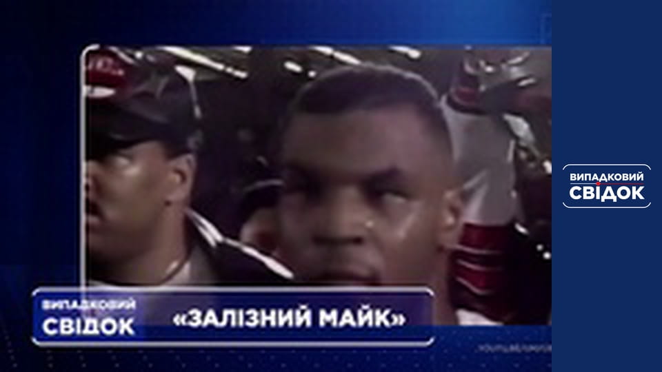 Випадковий свідок, Випуск 162