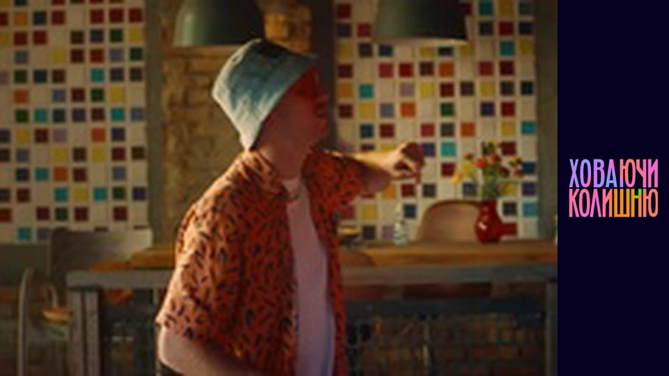 Ховаючи колишню Сезон 1 Епізод 3