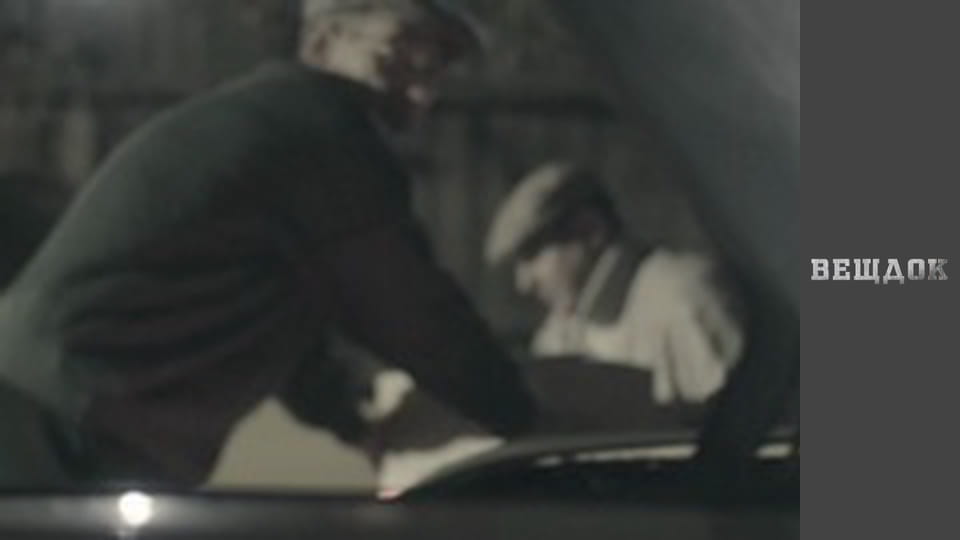 Таємниця блокнота